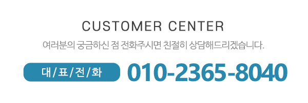 제일쇼파천갈이_메인하단_전화