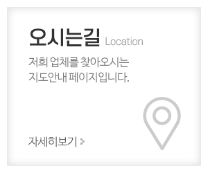 제일쇼파천갈이_메인중간_오시는길