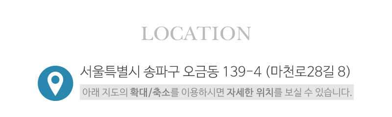 제일쇼파천갈이_상단_주소